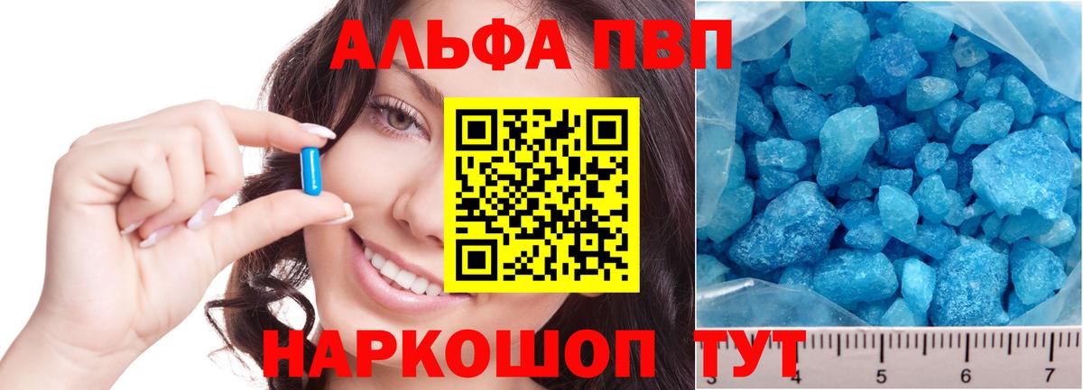 A-PVP Соль  APVP СК  Вход с VPN  Кохма 