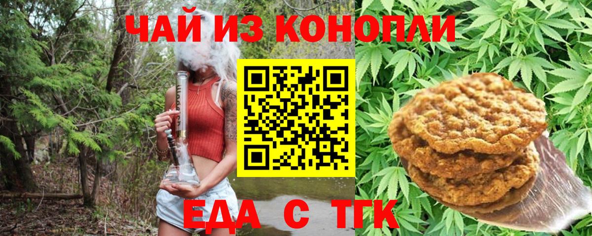 Печенье с ТГК марихуана Кохма