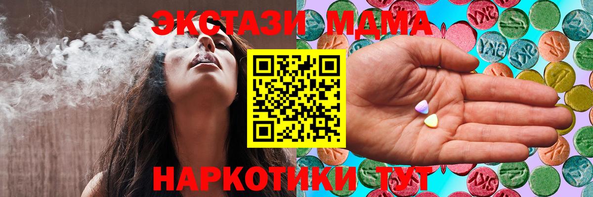 Ecstasy MDMA  ЭКСТАЗИ  Кохма  Вход с VPN  Экстази DUBAI 