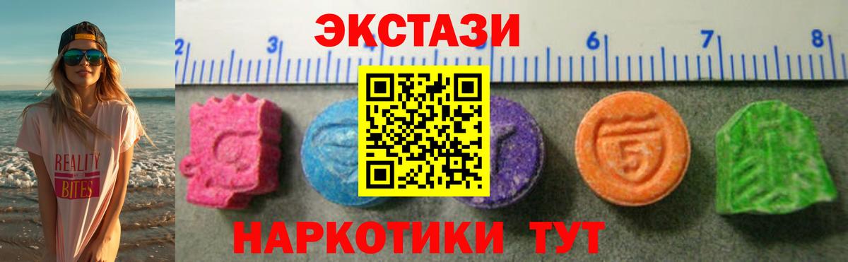 ЭКСТАЗИ 300 mg Кохма