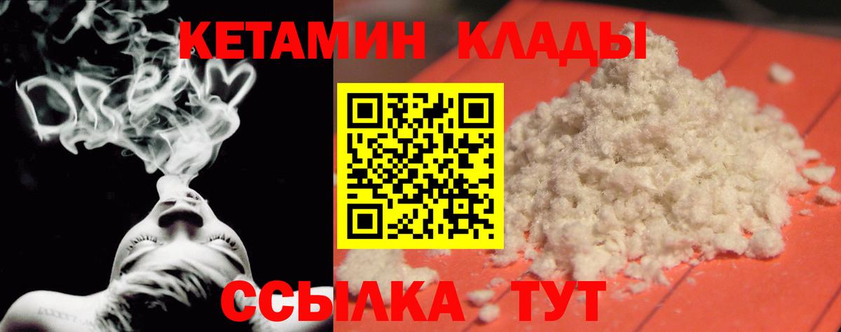 Кетамин VHQ  Вход с VPN  Кетамин ketamine  кракен   Кохма 