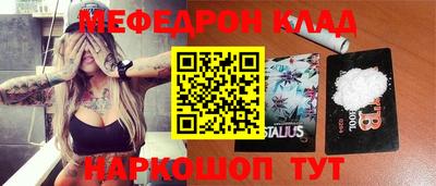 мефедрон VHQ Ирбит