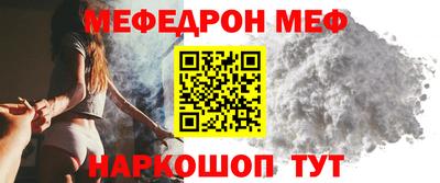 мефедрон VHQ Ирбит
