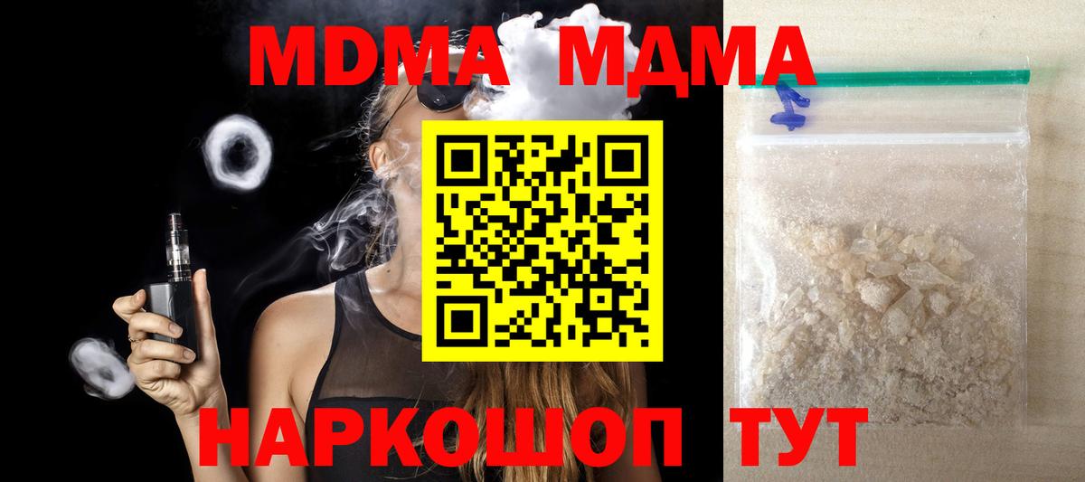 МДМА  МДМА кристаллы  Кохма  Вход с VPN  MDMA VHQ 