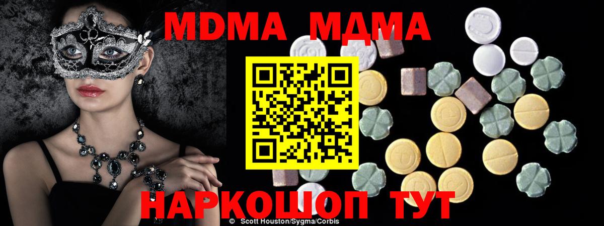 MDMA Molly Кохма