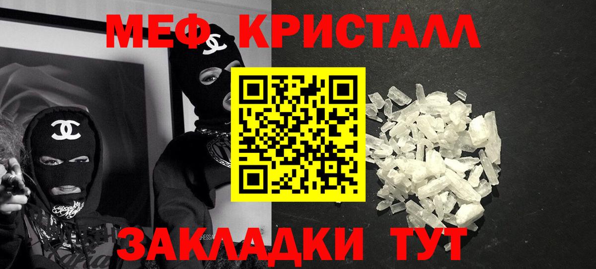 Мефедрон 4 MMC  Вход с VPN  Мефедрон мука  МЕФ  Кохма  МЕФ 