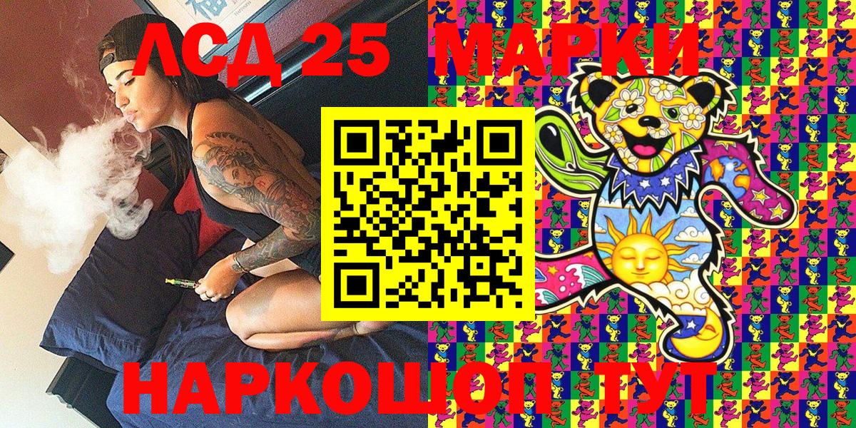 Марки NBOMe 1500мкг Кохма